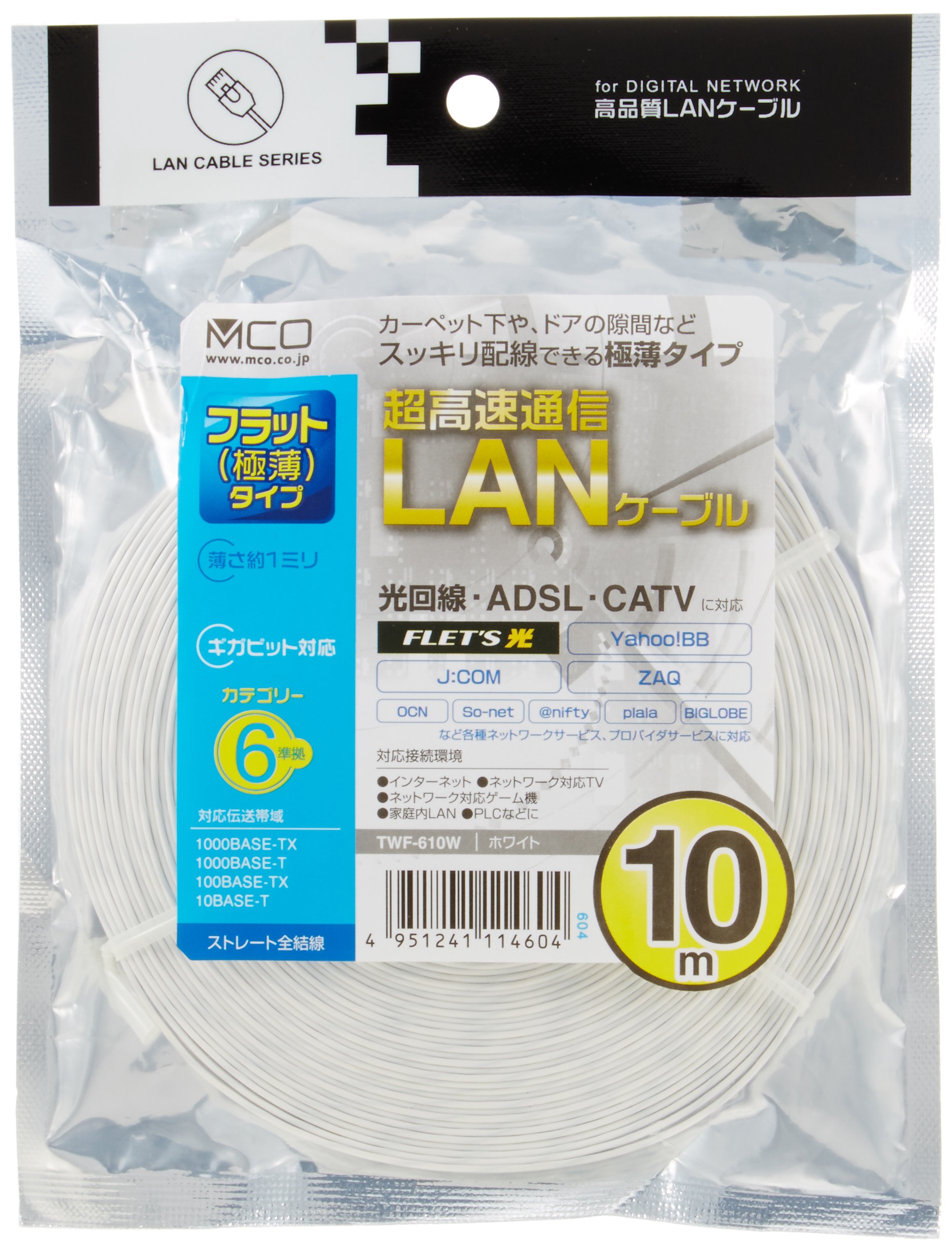 LANケーブル 超高速タイプ TWN-601WH 株式会社ミヨシ カテゴリー6 スマホ・タブレット・パソコン LANケーブル 超高速